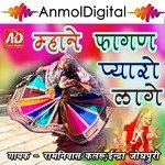 Mane Fagan Pyaro Lage - Sureshchand Jadam Song Download