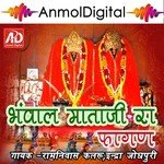 Bhaval Mataji Ra Fagan - Sureshchand Jadam Song Download