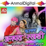 Fagan Aanpadh Rakadi - Sureshchand Jadam Song Download