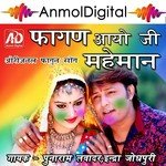 Fagan Aayo Ji Maheman - Sureshchand Jadam Song Download