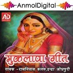 Muklava Geet - Sureshchand Jadam Song Download